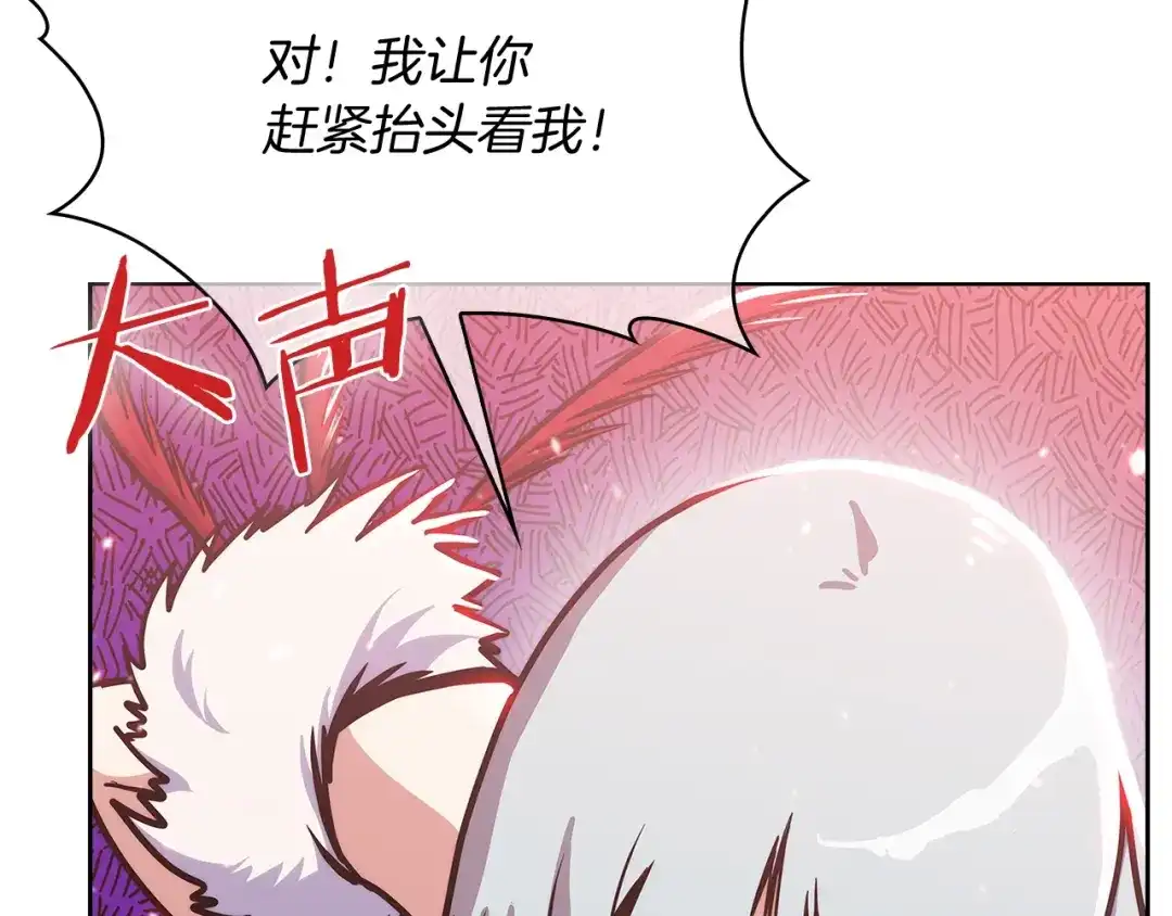 魔法屠神的我信仰科学 第33话 还得是你变态 第16页