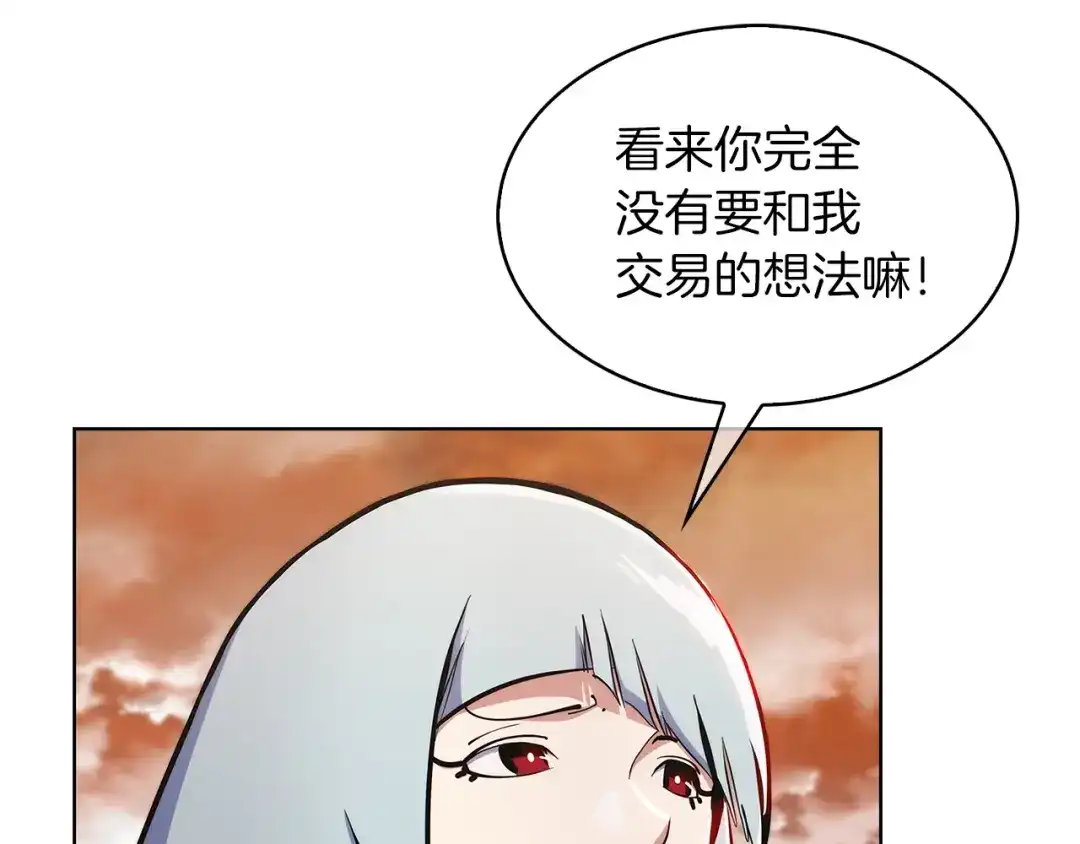 魔法屠神的我信仰科学 第33话 还得是你变态 第165页