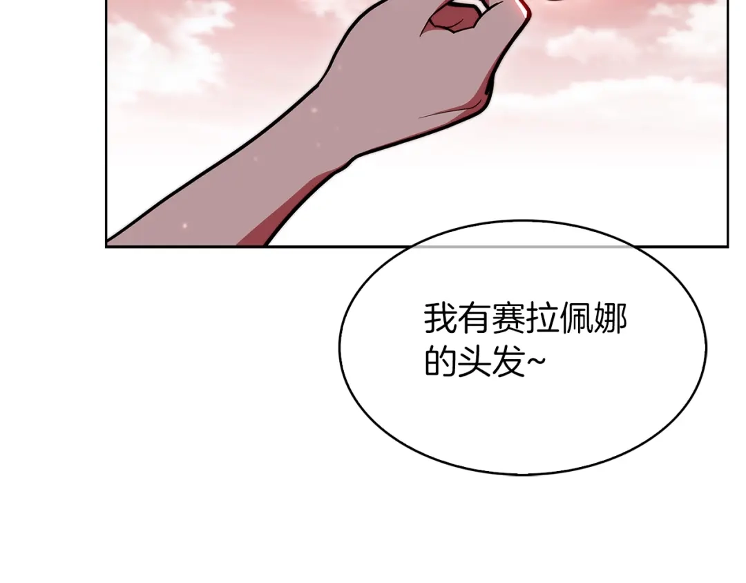 魔法屠神的我信仰科学 第33话 还得是你变态 第168页