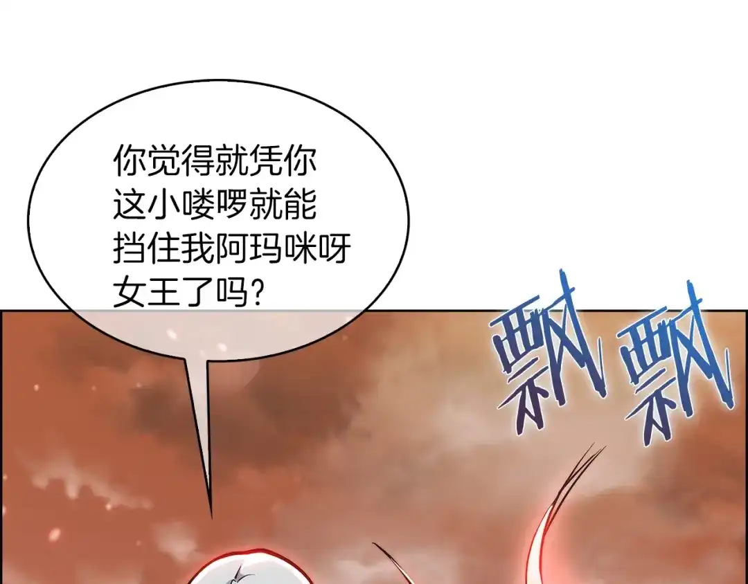 魔法屠神的我信仰科学 第33话 还得是你变态 第169页
