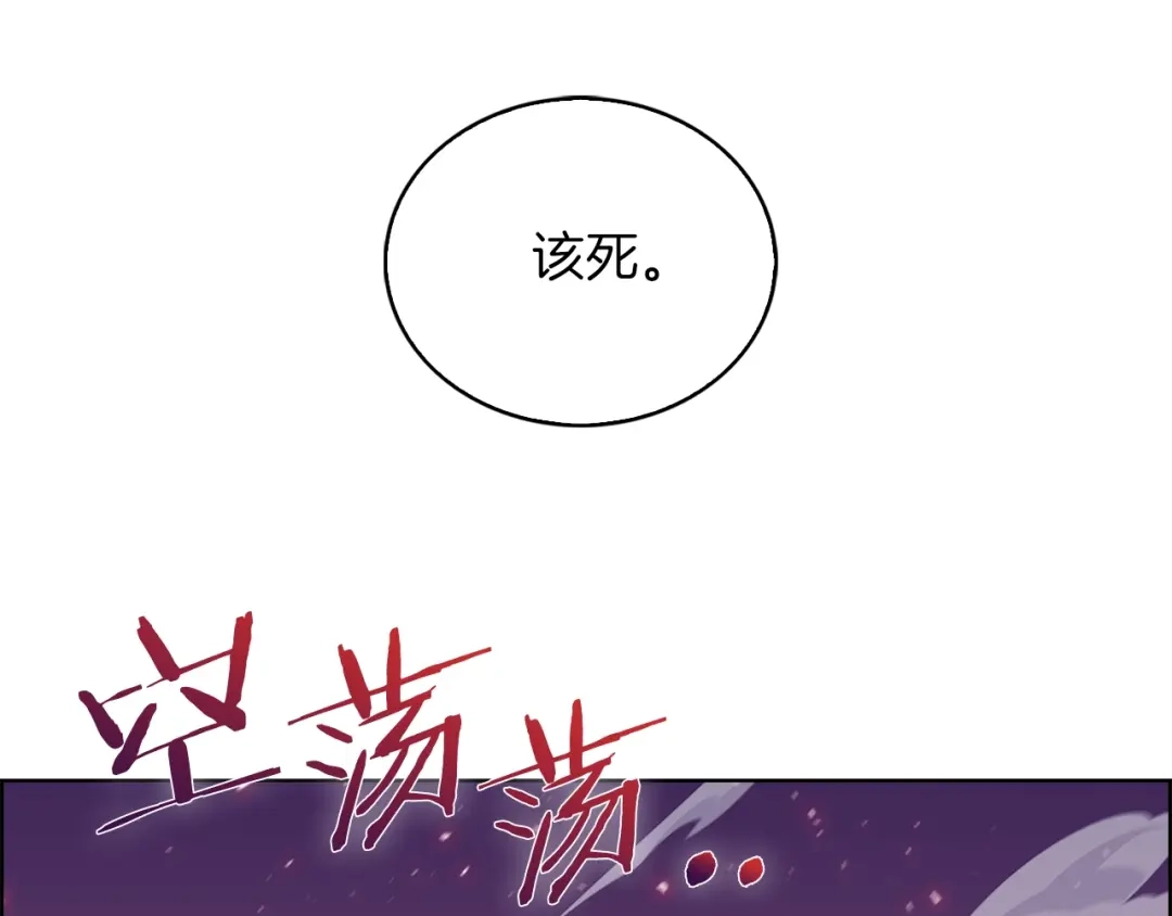 魔法屠神的我信仰科学 第33话 还得是你变态 第176页