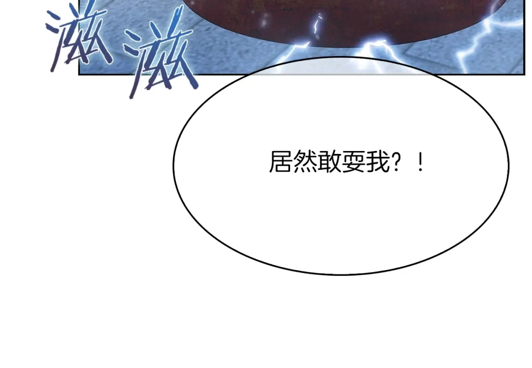 魔法屠神的我信仰科学 第33话 还得是你变态 第180页