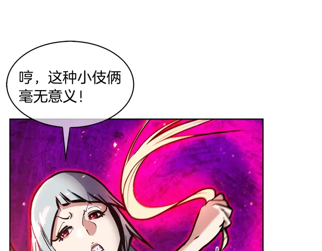 魔法屠神的我信仰科学 第33话 还得是你变态 第181页