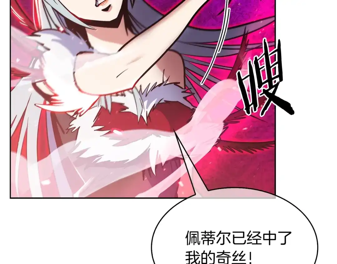 魔法屠神的我信仰科学 第33话 还得是你变态 第182页