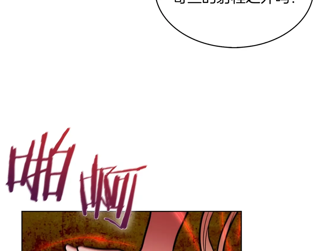 魔法屠神的我信仰科学 第33话 还得是你变态 第187页
