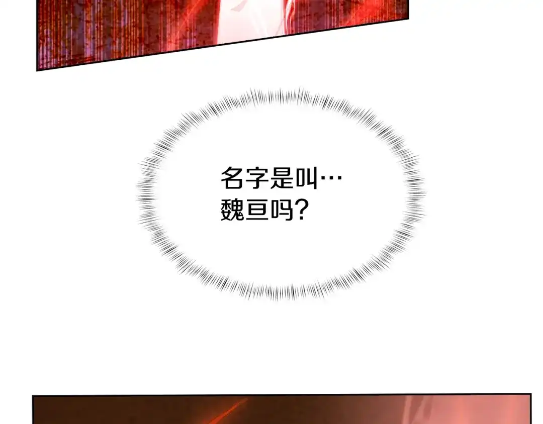 魔法屠神的我信仰科学 第33话 还得是你变态 第189页