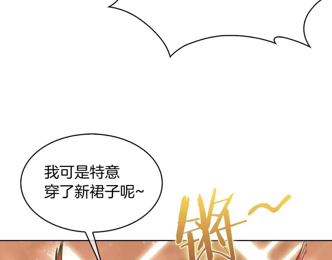 魔法屠神的我信仰科学 第33话 还得是你变态 第19页