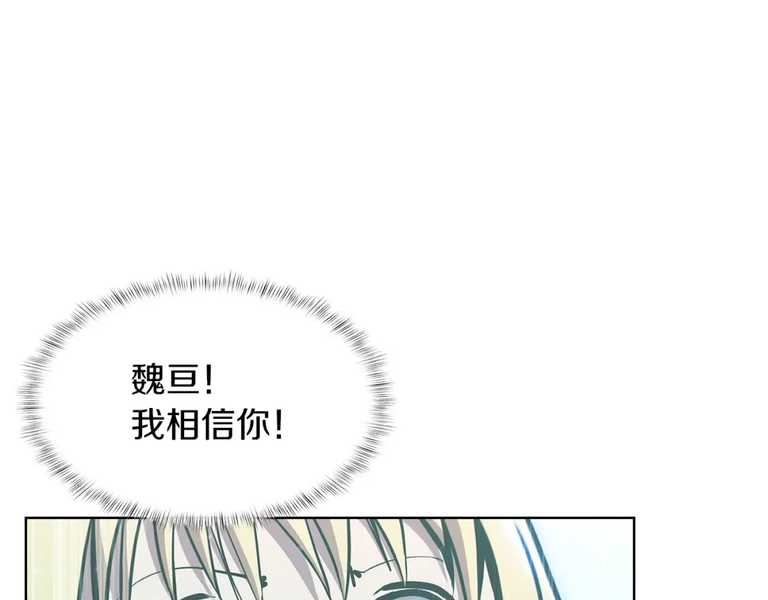 魔法屠神的我信仰科学 第33话 还得是你变态 第199页