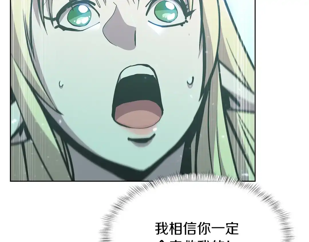 魔法屠神的我信仰科学 第33话 还得是你变态 第200页