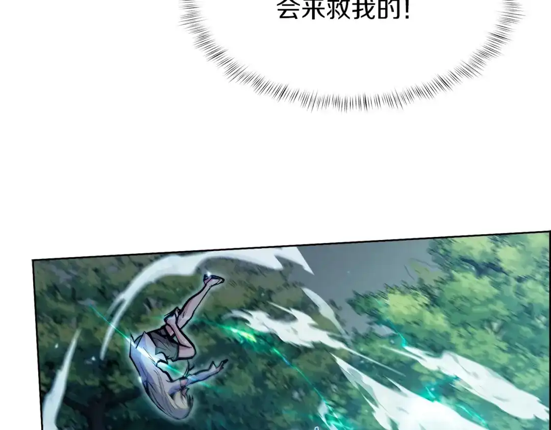 魔法屠神的我信仰科学 第33话 还得是你变态 第201页