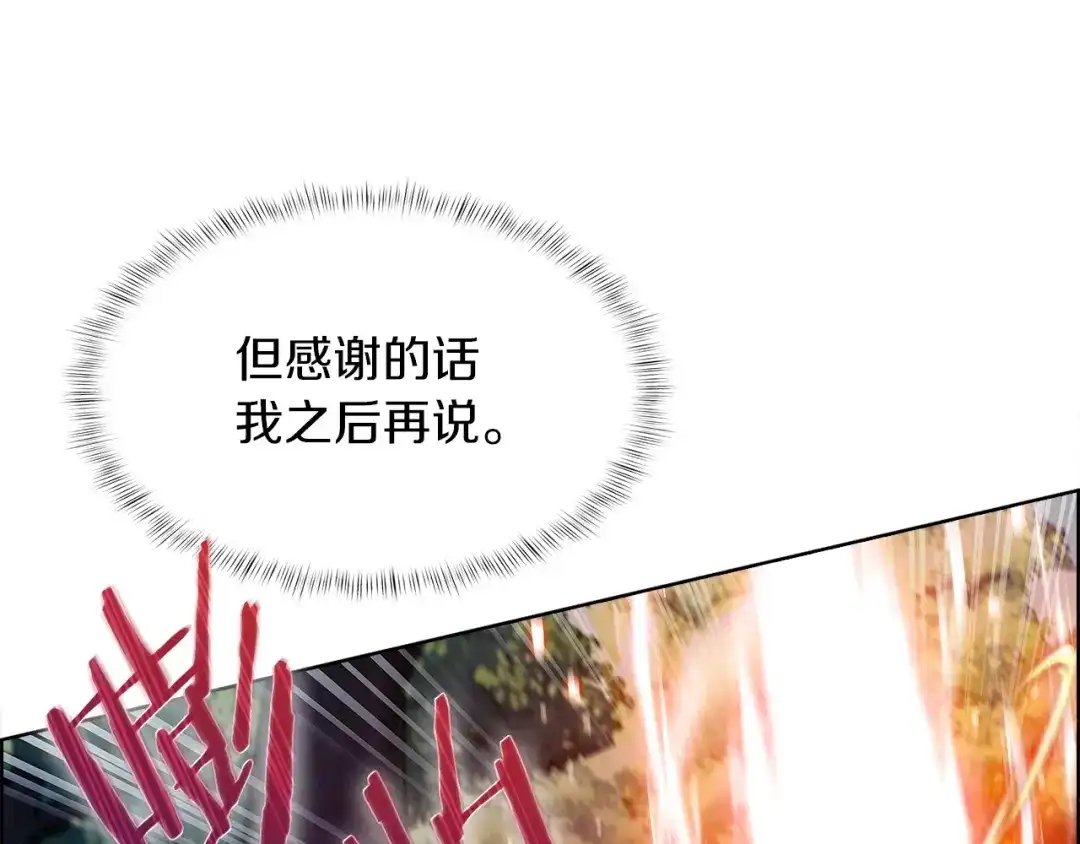 魔法屠神的我信仰科学 第33话 还得是你变态 第203页