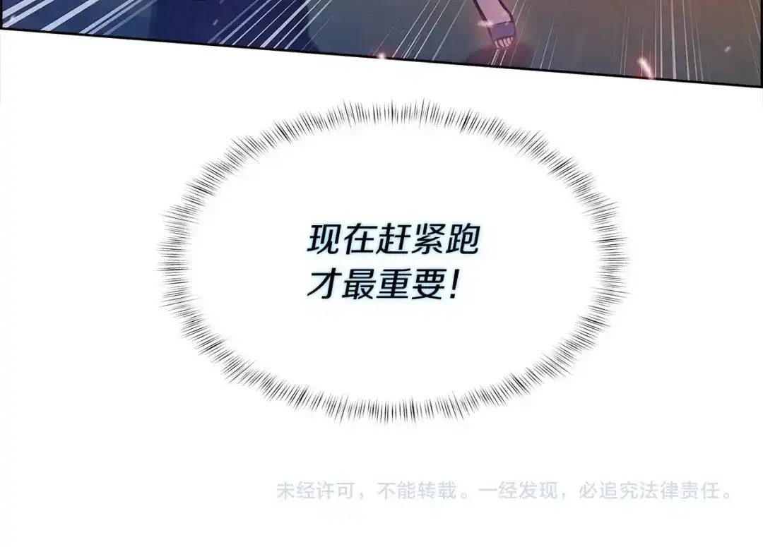 魔法屠神的我信仰科学 第33话 还得是你变态 第205页