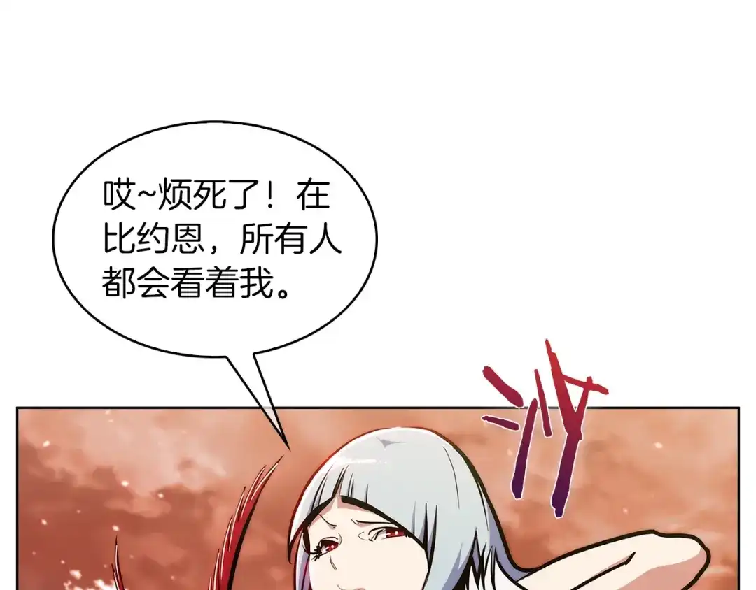 魔法屠神的我信仰科学 第33话 还得是你变态 第23页