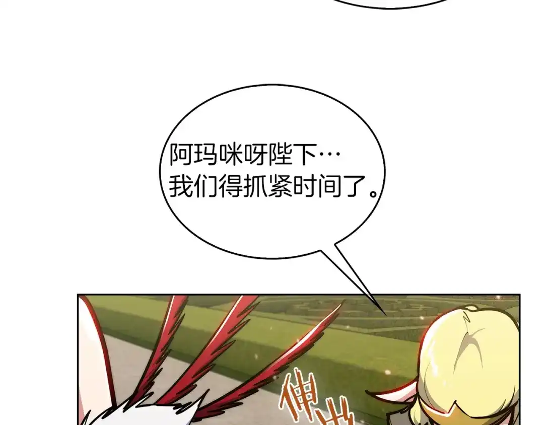 魔法屠神的我信仰科学 第33话 还得是你变态 第25页