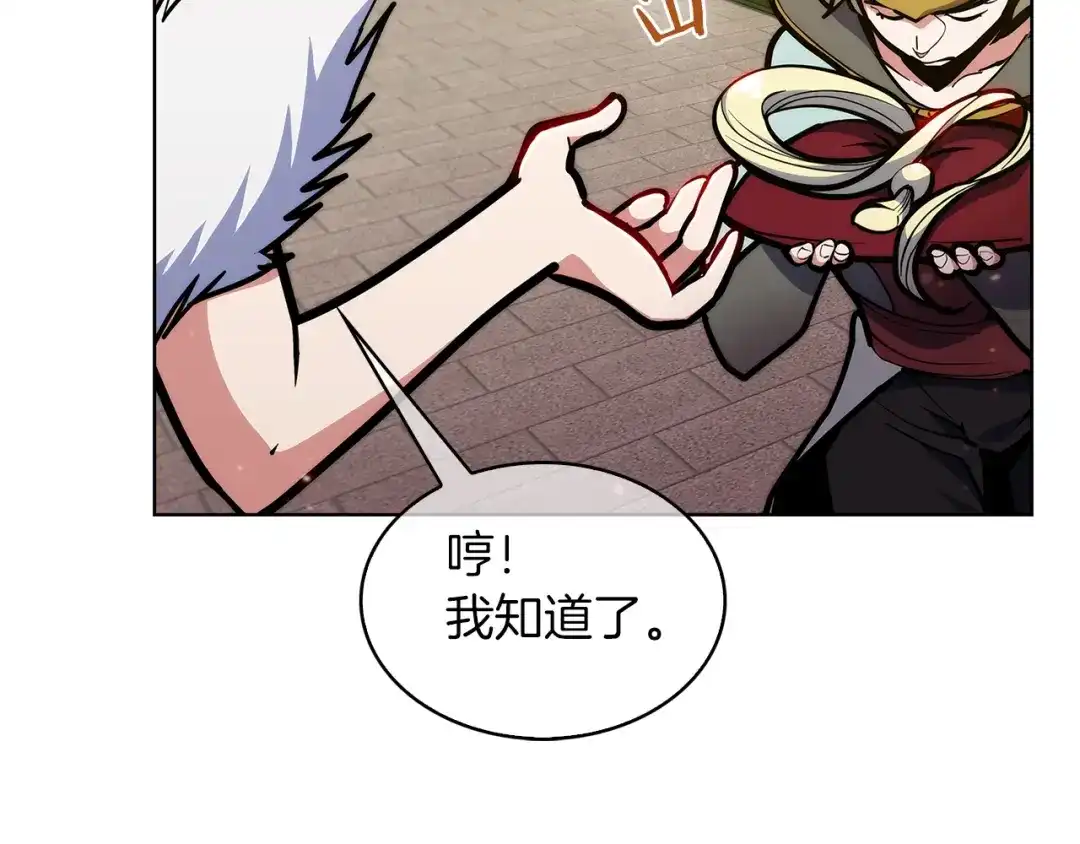 魔法屠神的我信仰科学 第33话 还得是你变态 第26页
