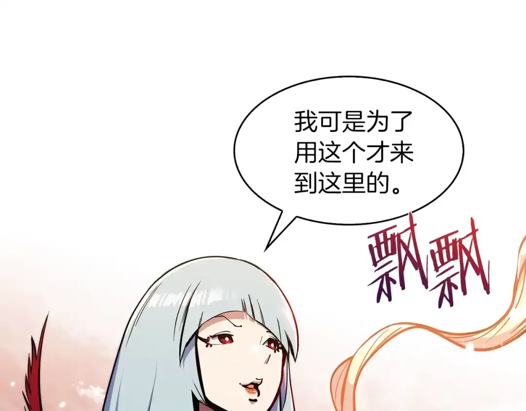 魔法屠神的我信仰科学 第33话 还得是你变态 第27页
