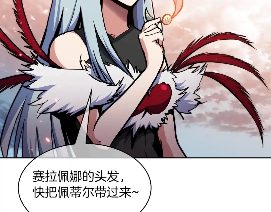 魔法屠神的我信仰科学 第33话 还得是你变态 第28页