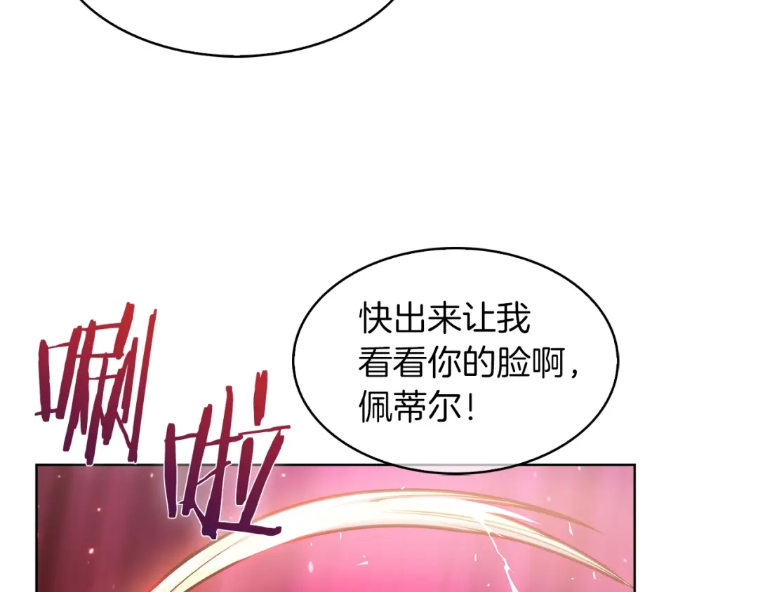 魔法屠神的我信仰科学 第33话 还得是你变态 第29页