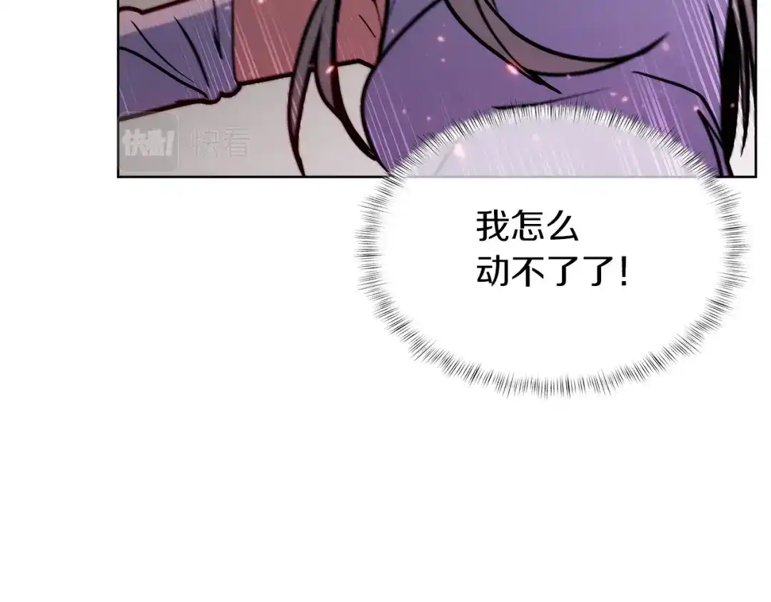 魔法屠神的我信仰科学 第33话 还得是你变态 第35页