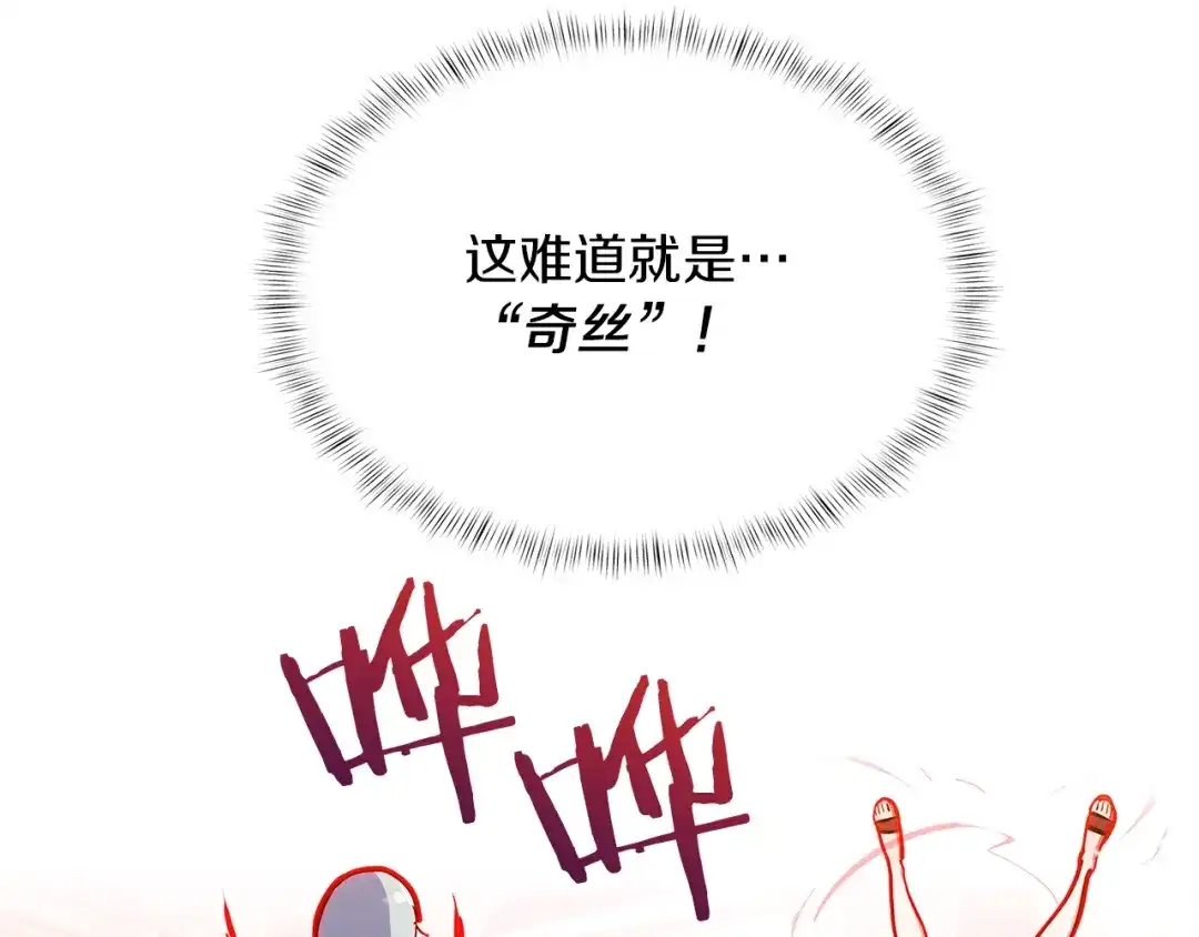 魔法屠神的我信仰科学 第33话 还得是你变态 第36页