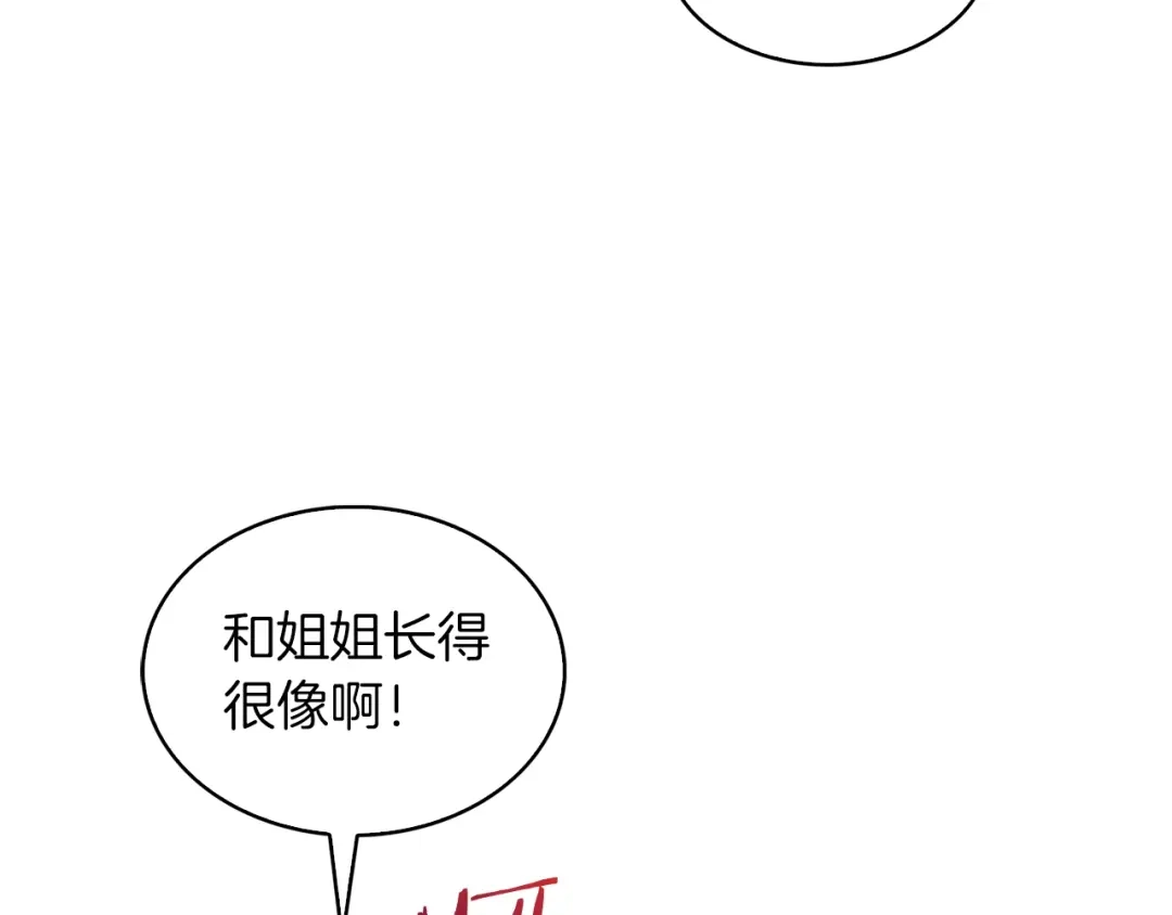 魔法屠神的我信仰科学 第33话 还得是你变态 第38页