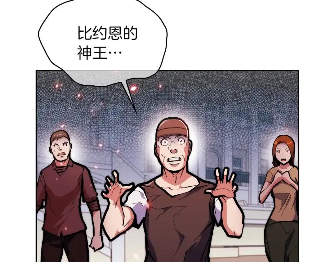 魔法屠神的我信仰科学 第33话 还得是你变态 第4页
