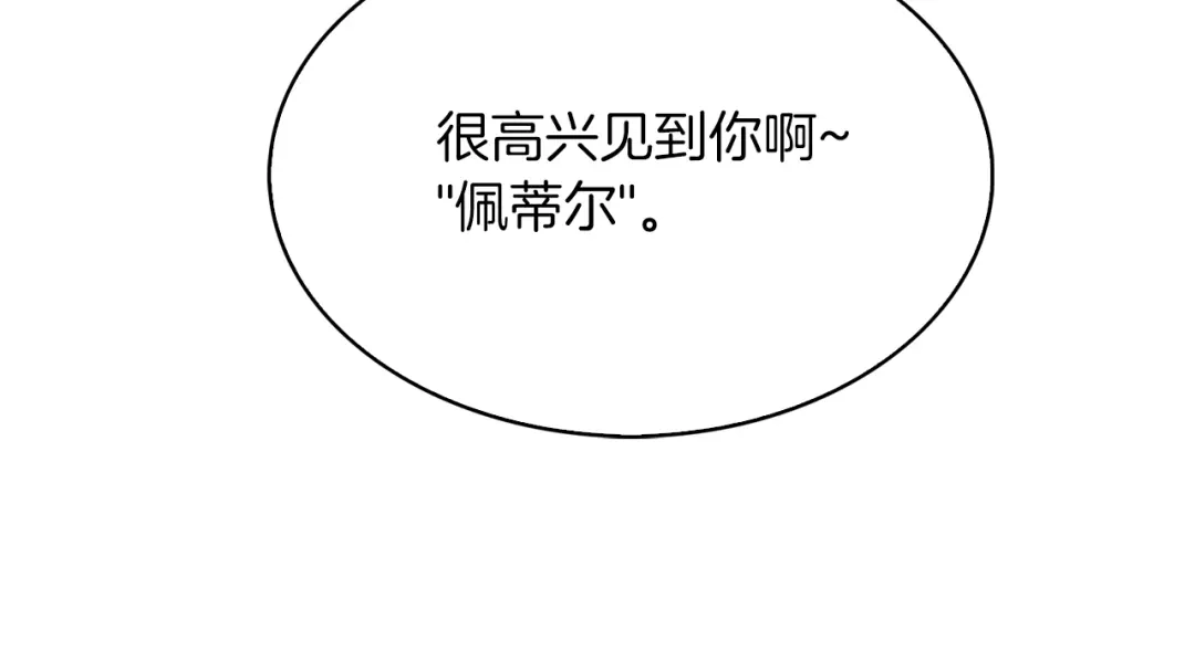 魔法屠神的我信仰科学 第33话 还得是你变态 第41页