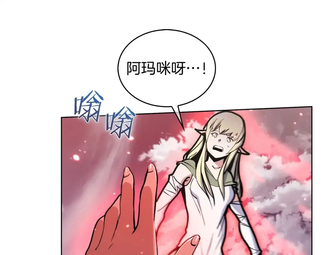 魔法屠神的我信仰科学 第33话 还得是你变态 第42页