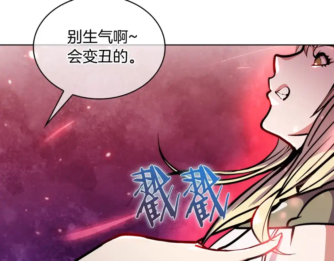 魔法屠神的我信仰科学 第33话 还得是你变态 第46页