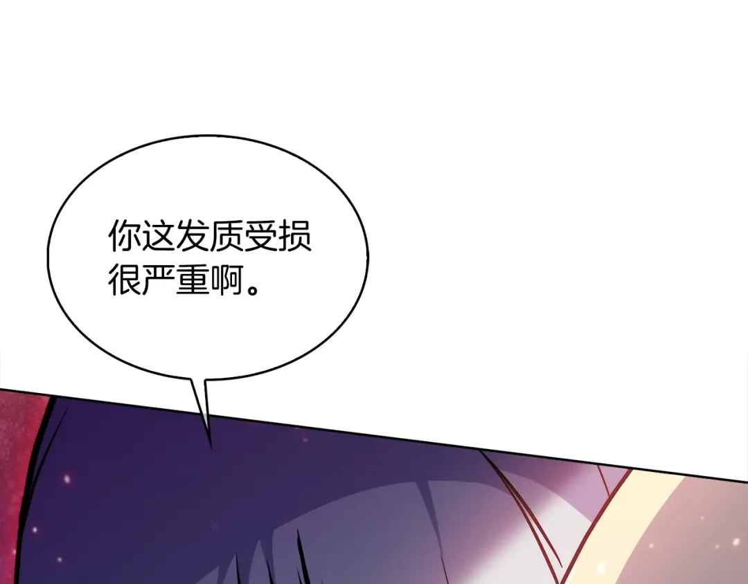 魔法屠神的我信仰科学 第33话 还得是你变态 第48页