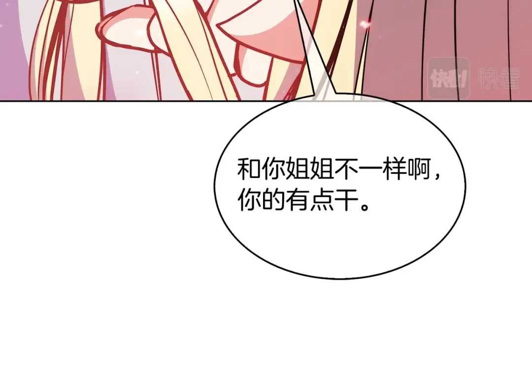魔法屠神的我信仰科学 第33话 还得是你变态 第50页