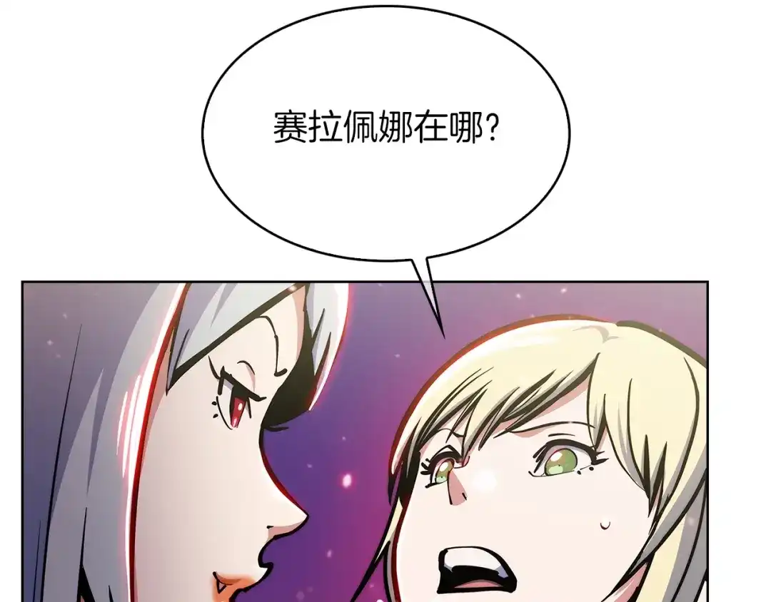魔法屠神的我信仰科学 第33话 还得是你变态 第51页