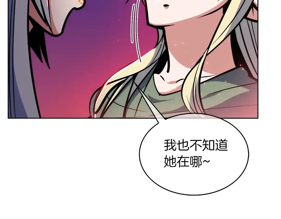 魔法屠神的我信仰科学 第33话 还得是你变态 第52页