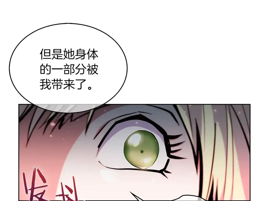 魔法屠神的我信仰科学 第33话 还得是你变态 第53页