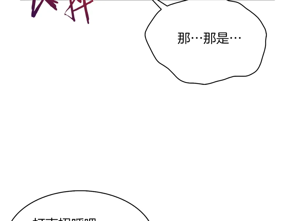 魔法屠神的我信仰科学 第33话 还得是你变态 第54页