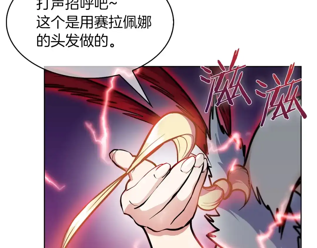 魔法屠神的我信仰科学 第33话 还得是你变态 第55页