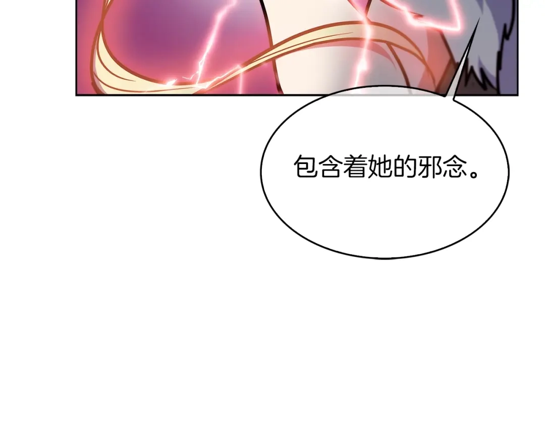 魔法屠神的我信仰科学 第33话 还得是你变态 第56页