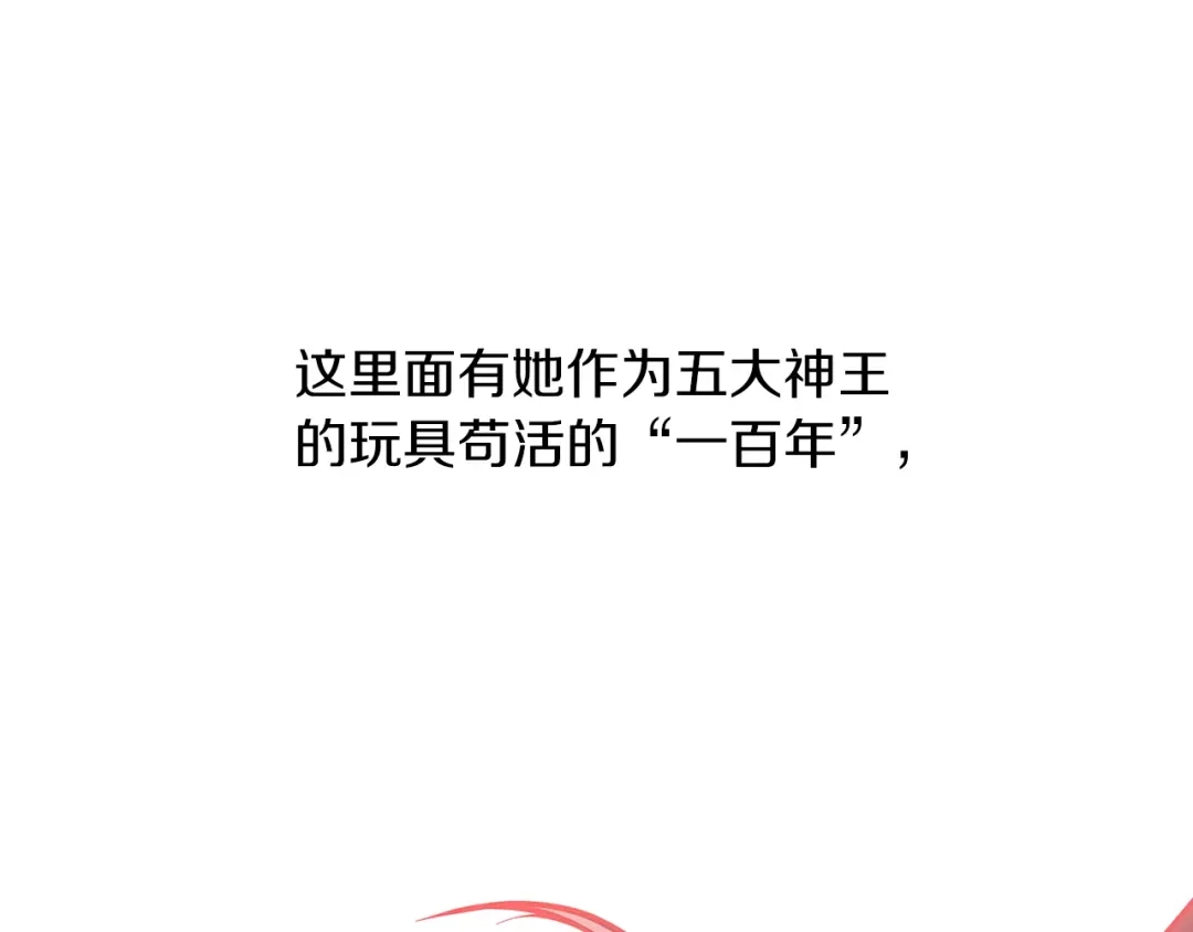 魔法屠神的我信仰科学 第33话 还得是你变态 第57页