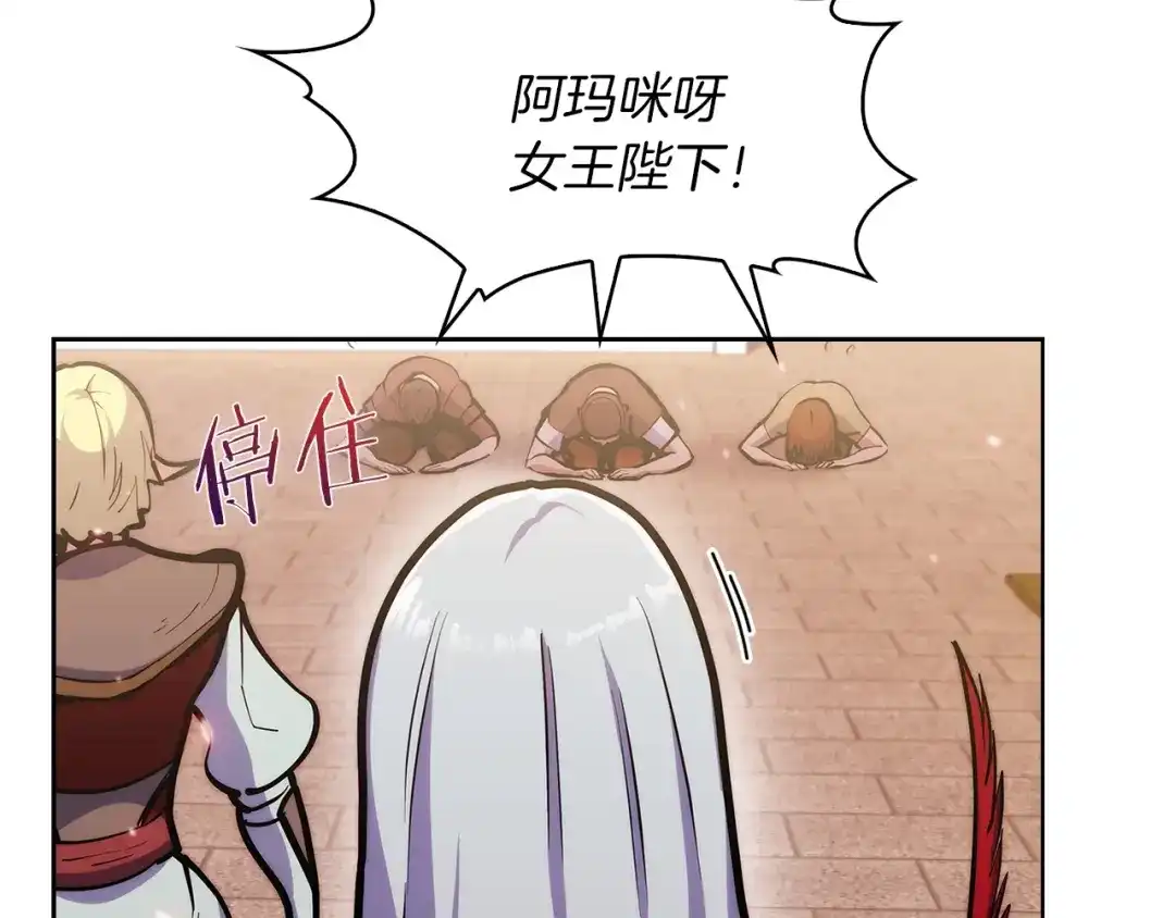 魔法屠神的我信仰科学 第33话 还得是你变态 第6页