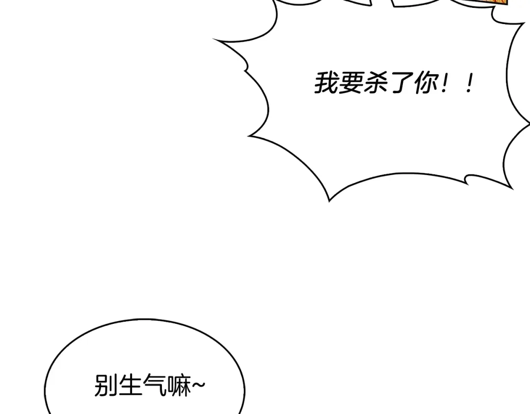 魔法屠神的我信仰科学 第33话 还得是你变态 第67页