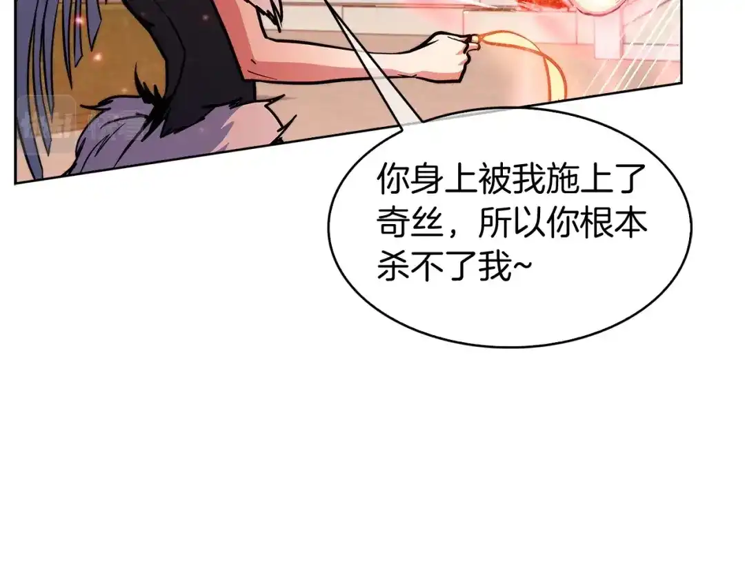 魔法屠神的我信仰科学 第33话 还得是你变态 第69页