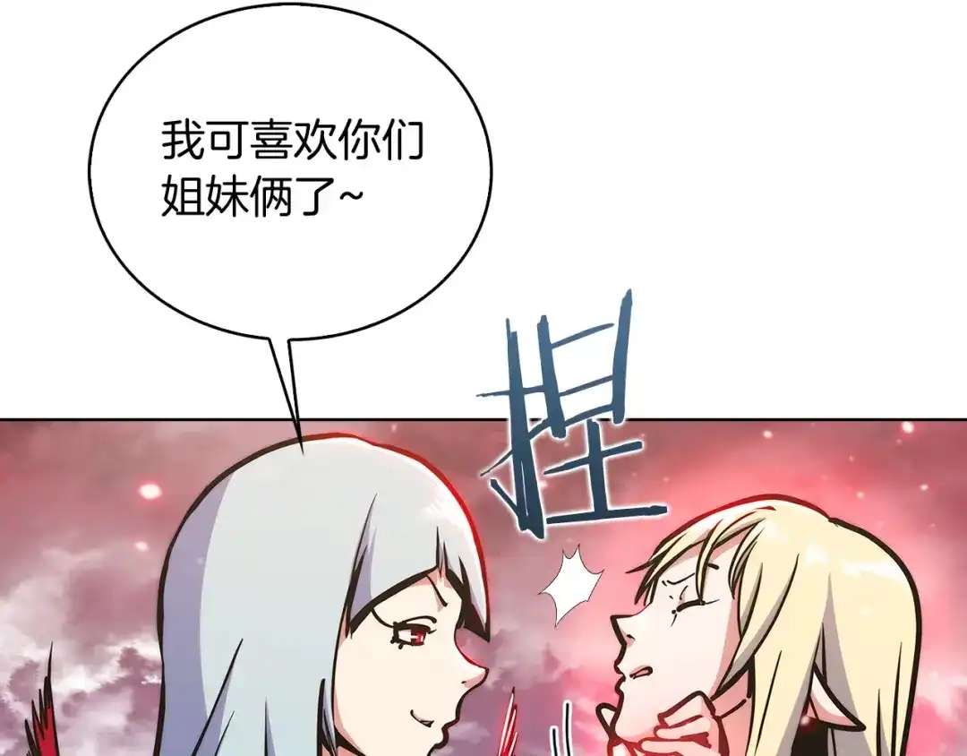 魔法屠神的我信仰科学 第33话 还得是你变态 第70页