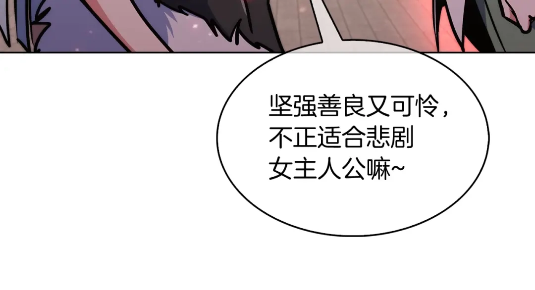 魔法屠神的我信仰科学 第33话 还得是你变态 第72页