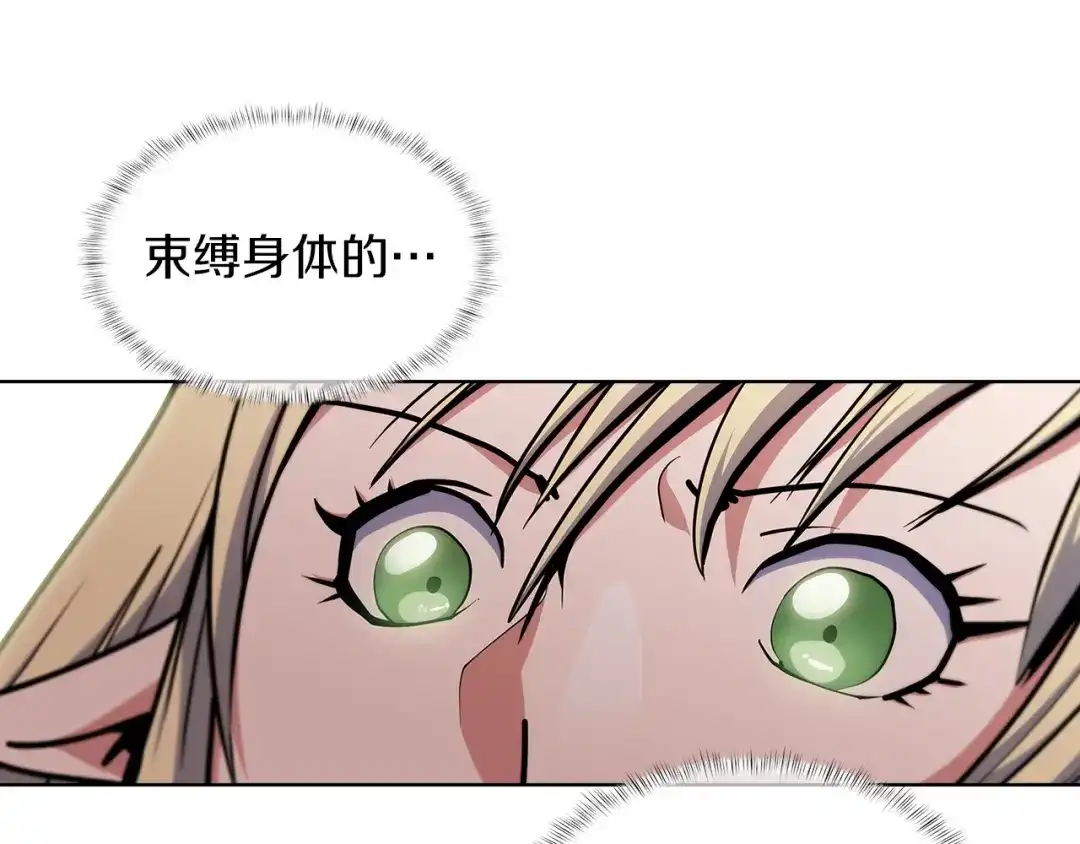 魔法屠神的我信仰科学 第33话 还得是你变态 第73页
