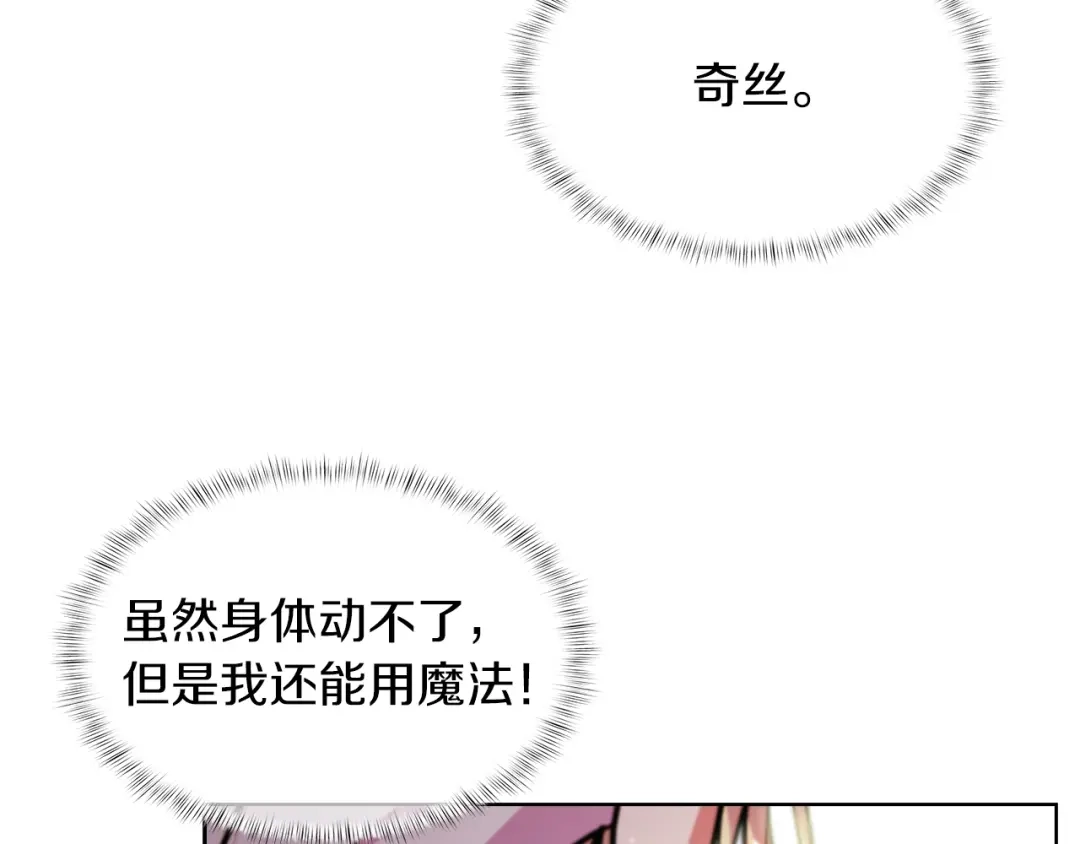 魔法屠神的我信仰科学 第33话 还得是你变态 第74页