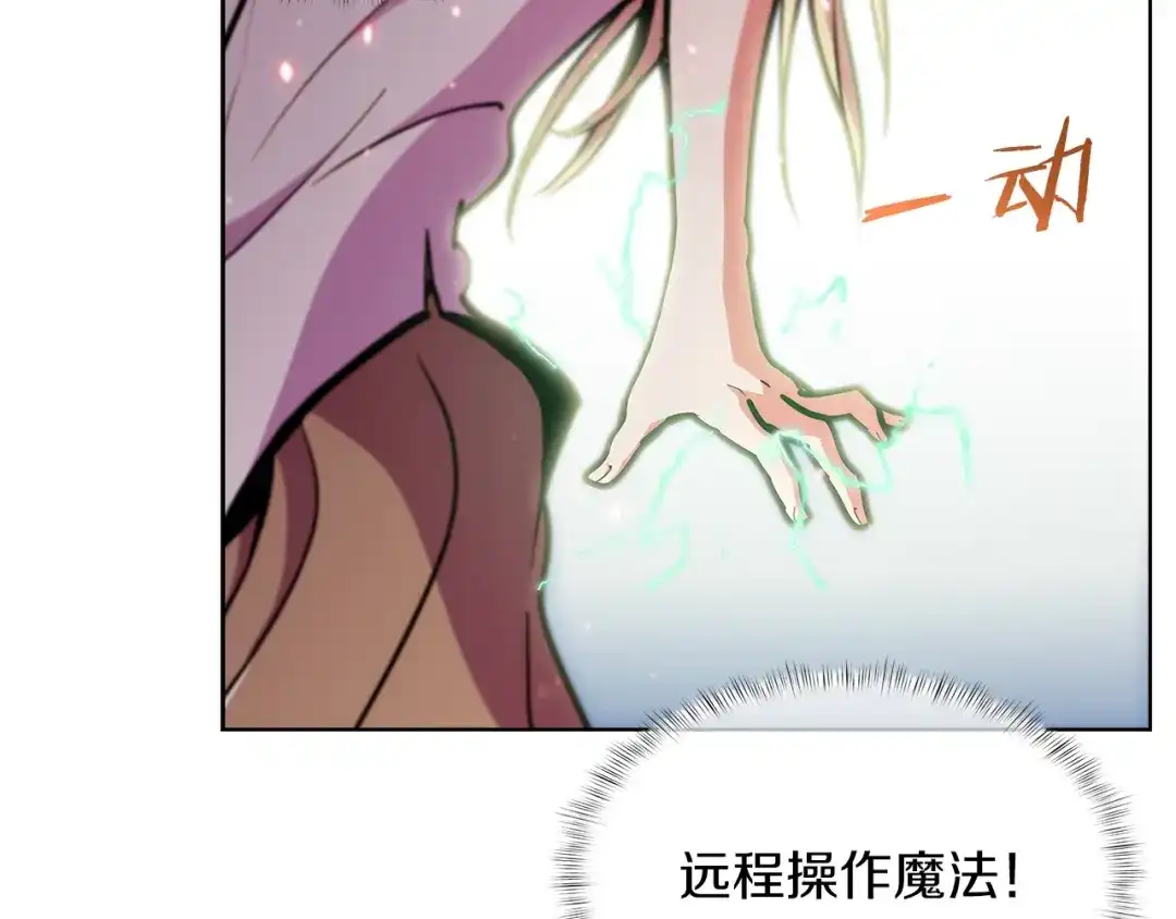魔法屠神的我信仰科学 第33话 还得是你变态 第75页