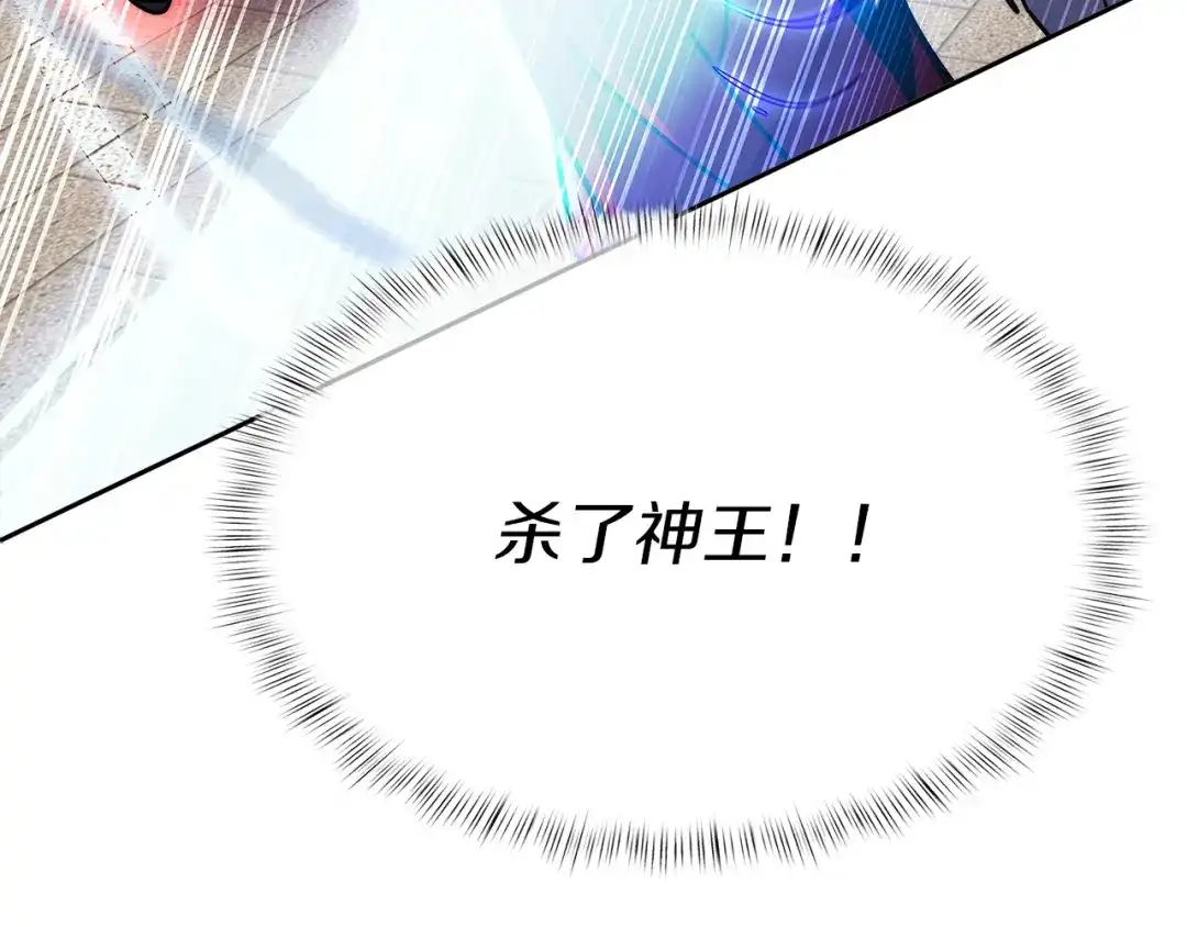 魔法屠神的我信仰科学 第33话 还得是你变态 第82页