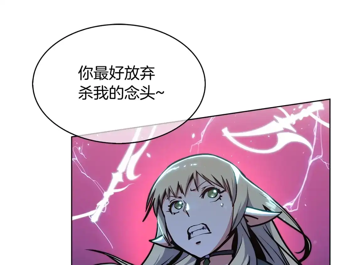 魔法屠神的我信仰科学 第33话 还得是你变态 第87页