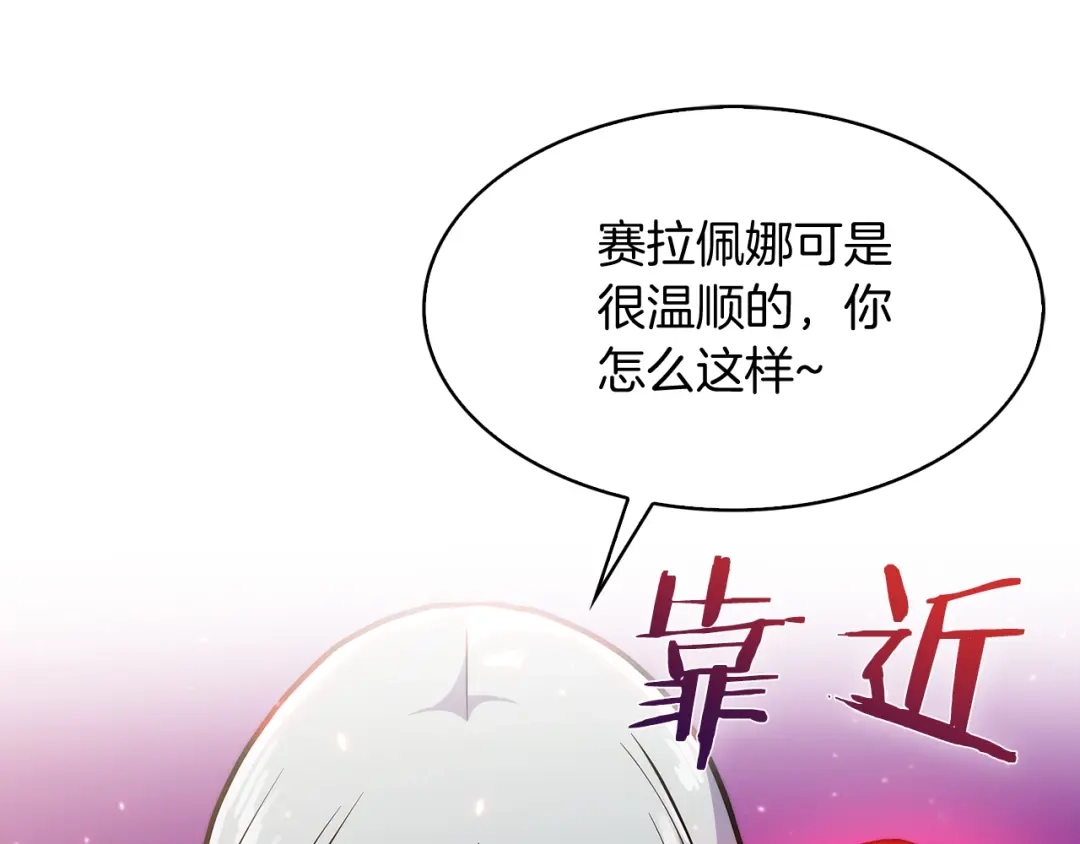 魔法屠神的我信仰科学 第33话 还得是你变态 第89页