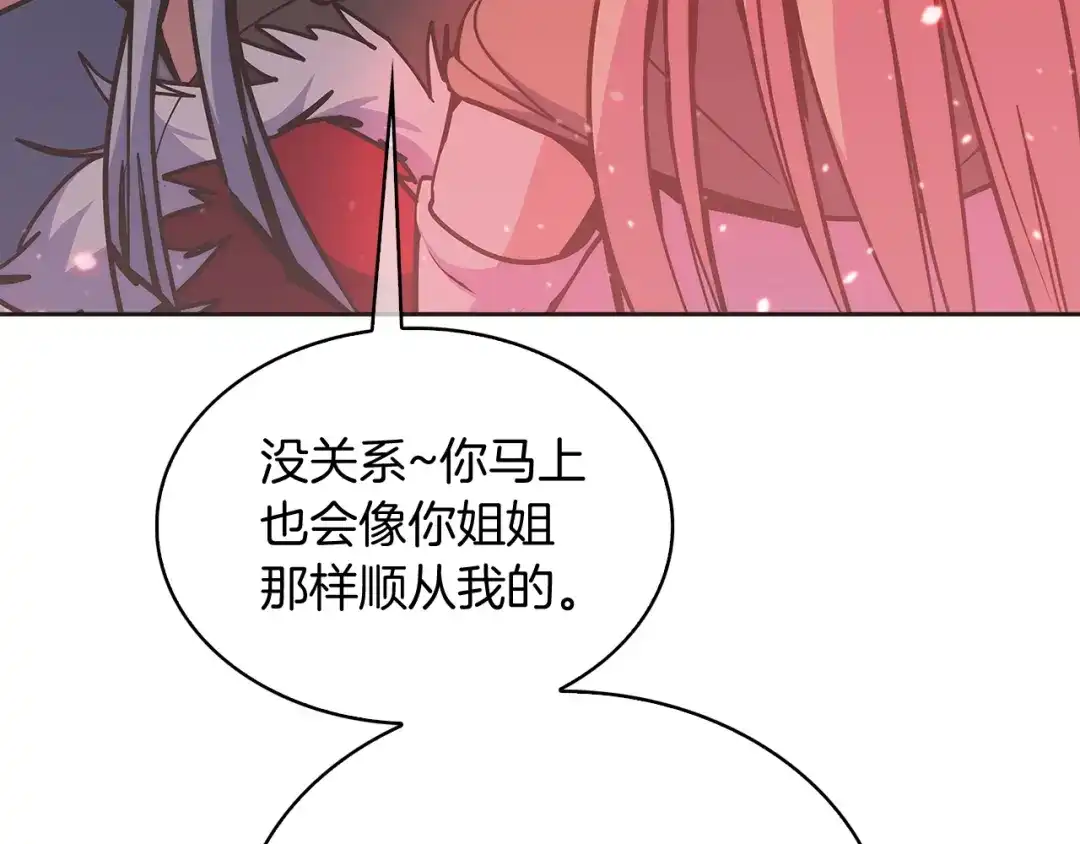 魔法屠神的我信仰科学 第33话 还得是你变态 第91页